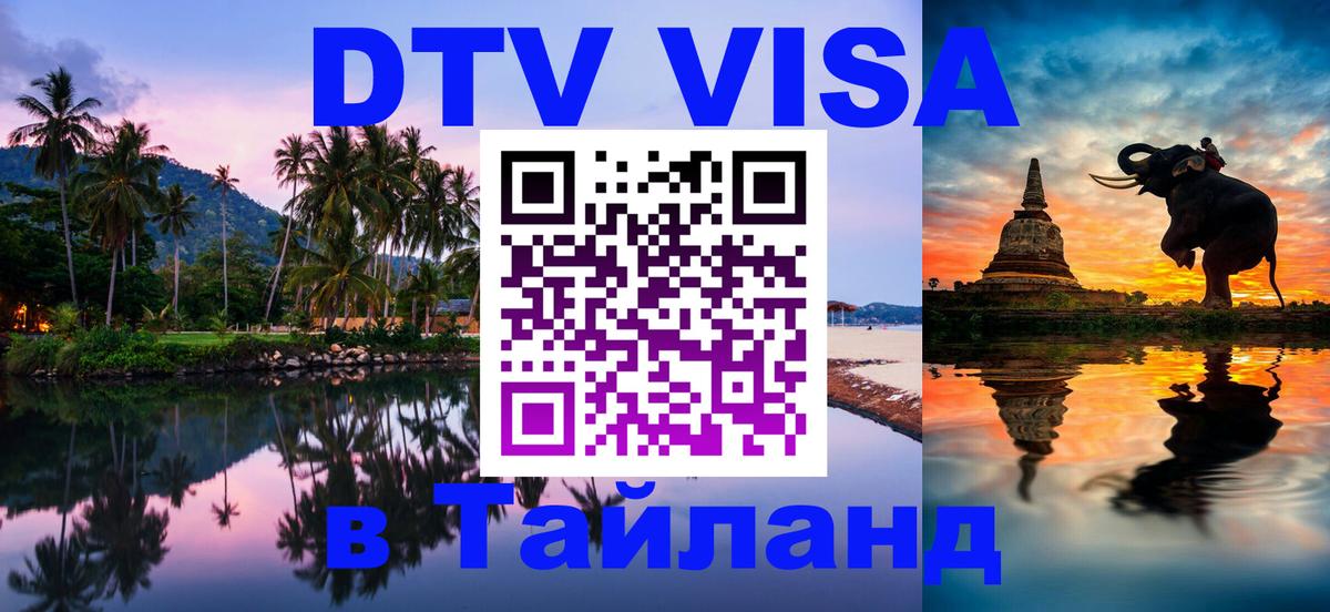 Сколько стоит DTV виза — актуальные цены, оформление даже без документов - 